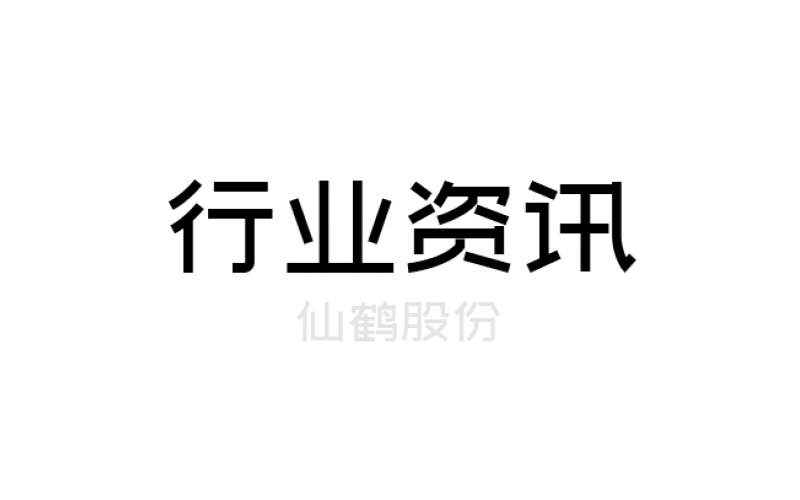 浙江省有哪些特種紙省級企業(yè)研究院？
